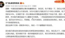叶飞证券爆料最新,揭秘金融圈内幕，揭示行业乱象